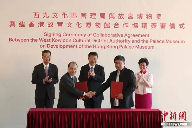 ▲國家主席習近平在香港西九文化區(qū)出席了《興建香港故宮文化博物館合作協(xié)議》簽署儀式。